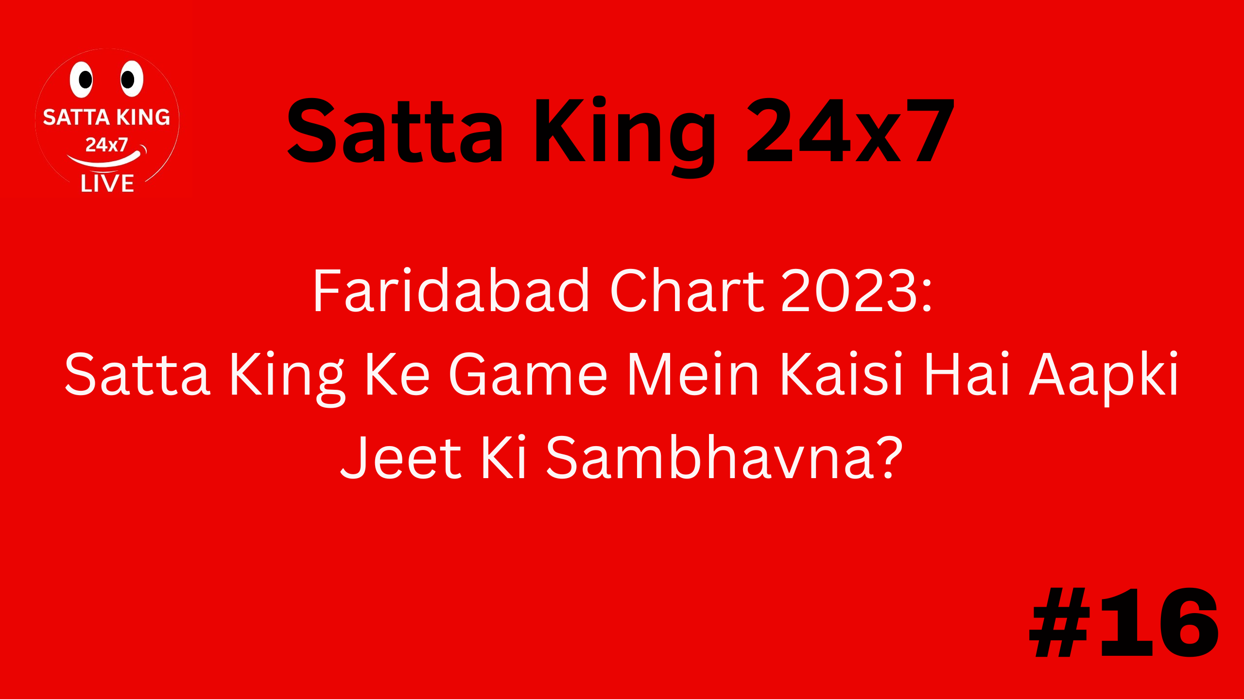 Faridabad Chart 2023: Satta King Ke Game Mein Kaisi Hai Aapki Jeet Ki Sambhavna?